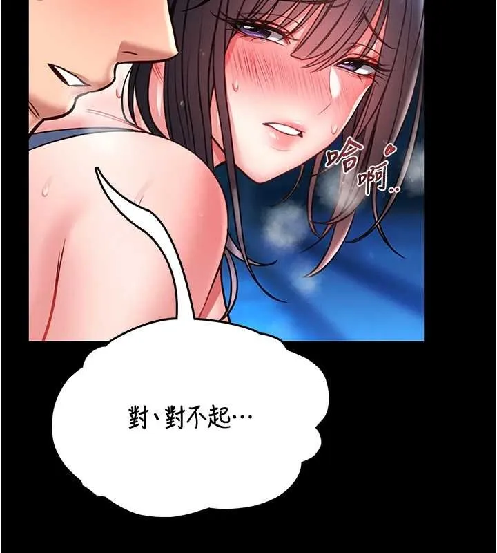 第6话-我用小穴来温暖你的肉棒 186