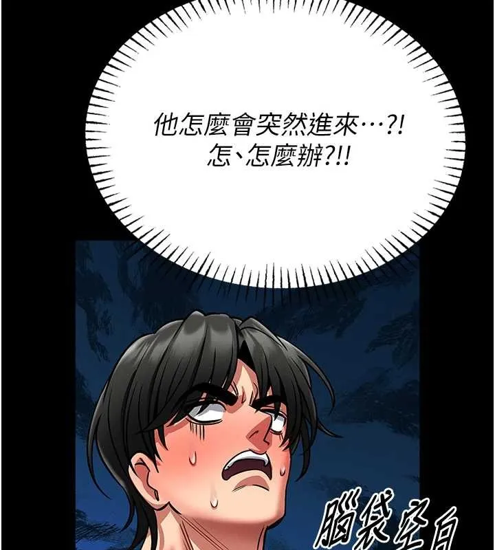 第6话-我用小穴来温暖你的肉棒 194