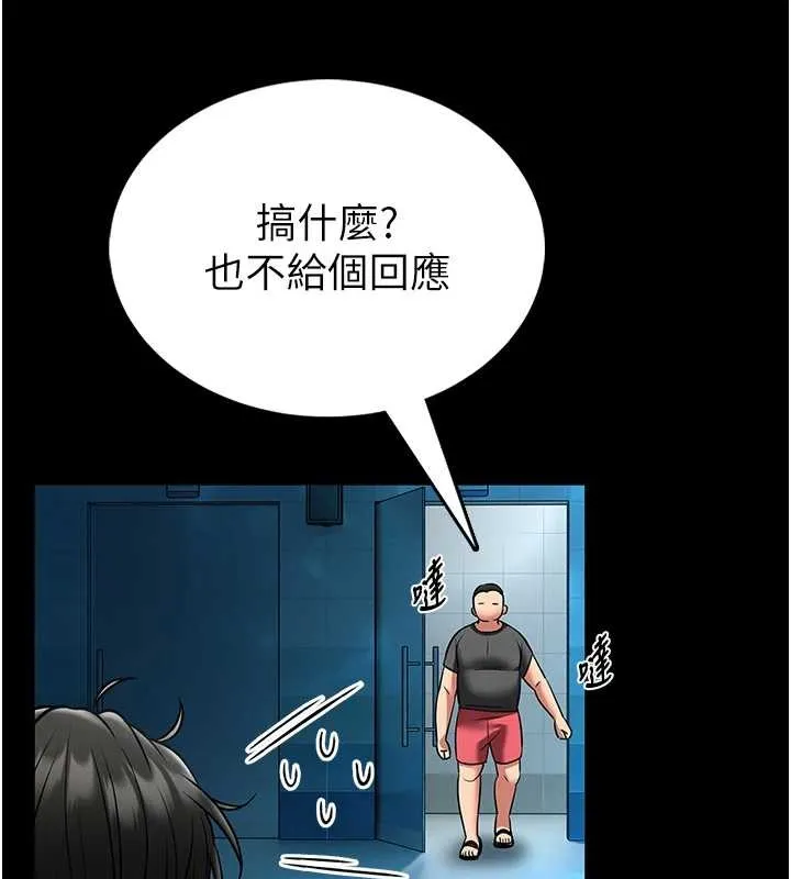 第6话-我用小穴来温暖你的肉棒 201