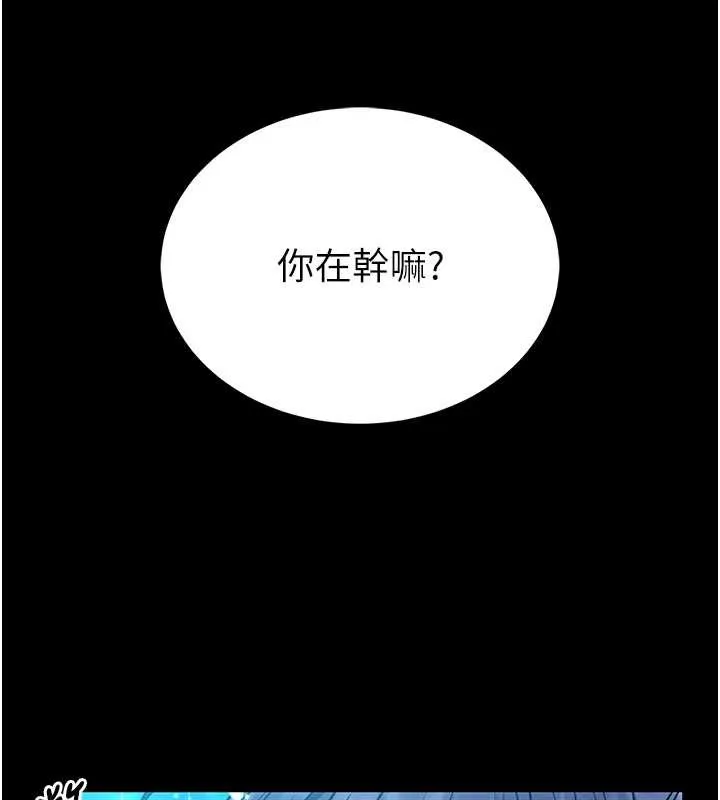 第6话-我用小穴来温暖你的肉棒 203