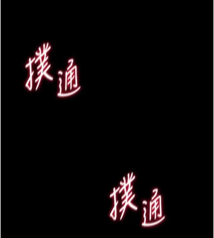 第6话-我用小穴来温暖你的肉棒 205