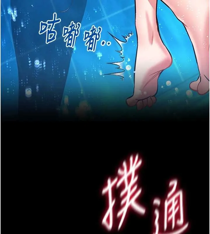 第6话-我用小穴来温暖你的肉棒 209