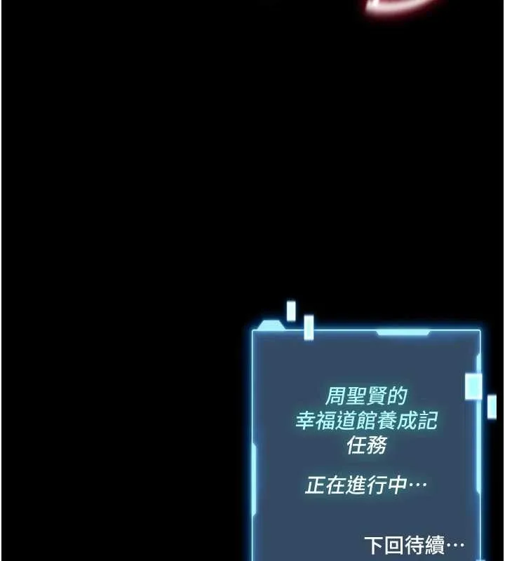 第6话-我用小穴来温暖你的肉棒 210