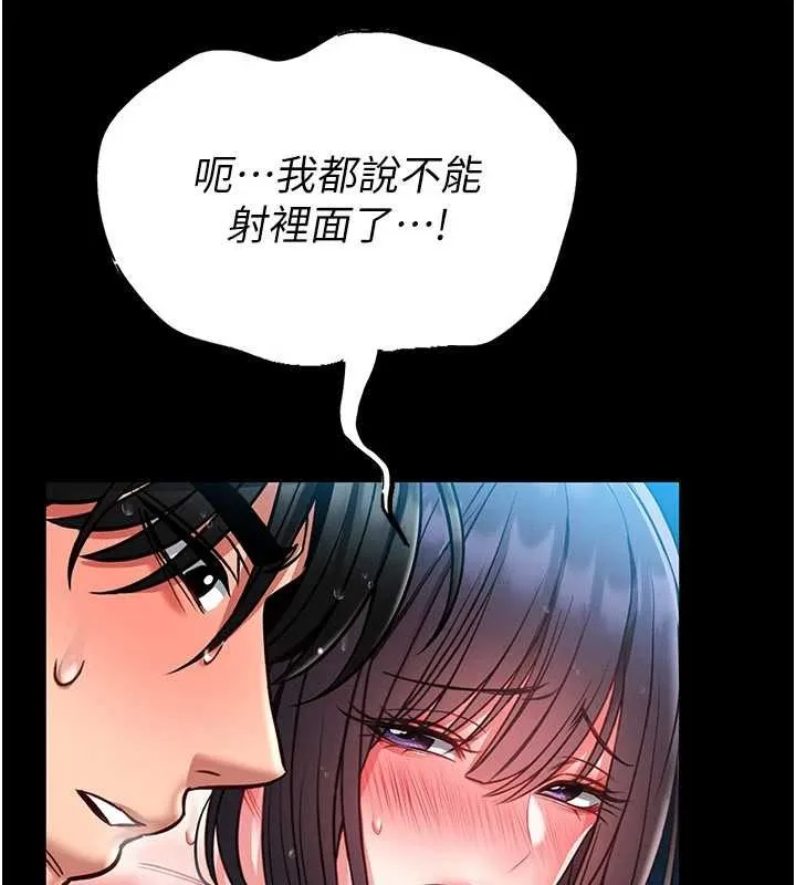第7话-美女人妻的乳交几颗星? 7