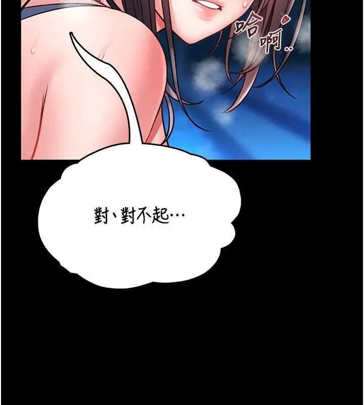 第7话-美女人妻的乳交几颗星? 8