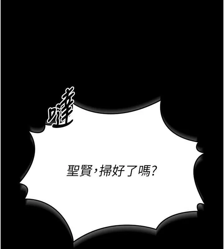 第7话-美女人妻的乳交几颗星? 9