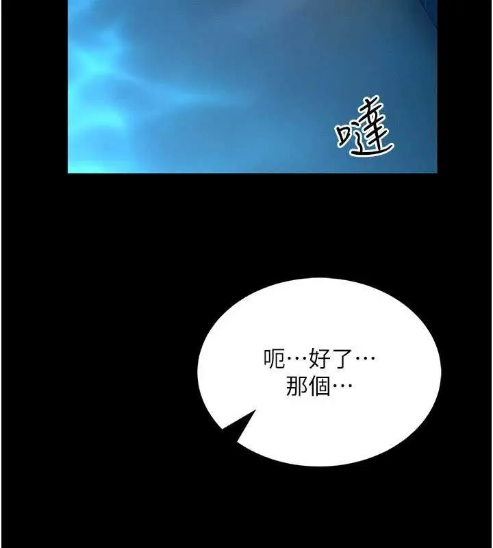 第7话-美女人妻的乳交几颗星? 37