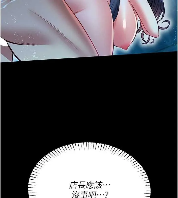 第7话-美女人妻的乳交几颗星? 41