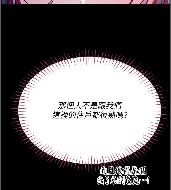 第7话-美女人妻的乳交几颗星? 49