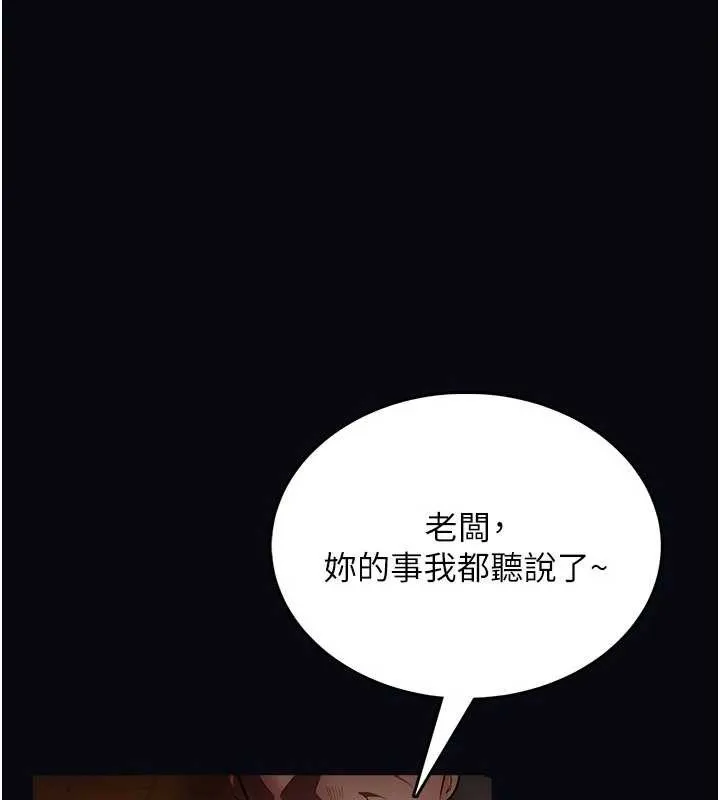 第7话-美女人妻的乳交几颗星? 61