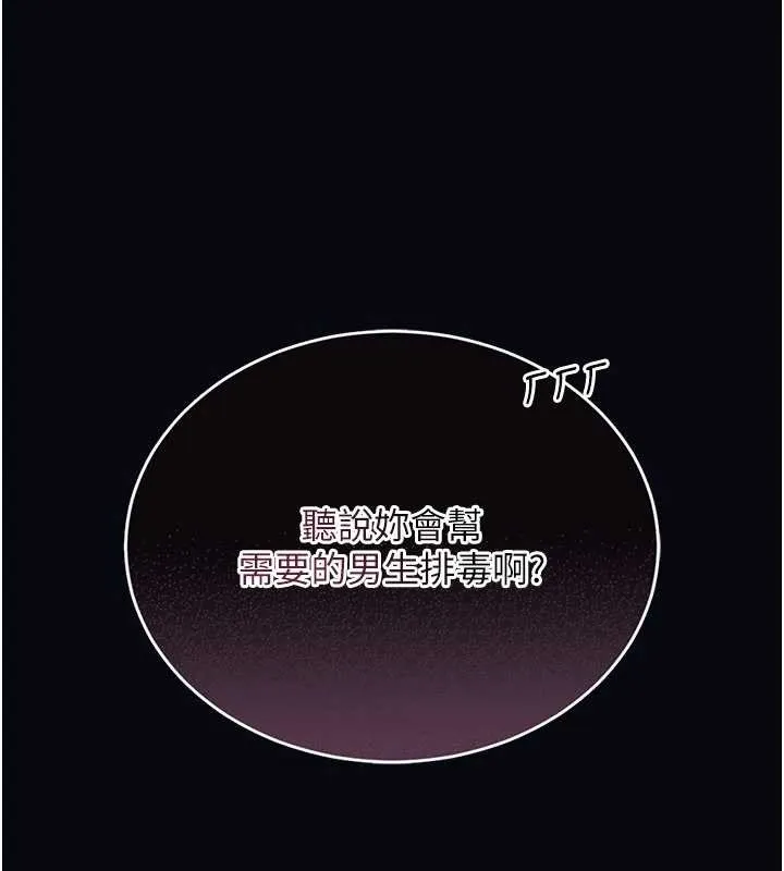 第7话-美女人妻的乳交几颗星? 63