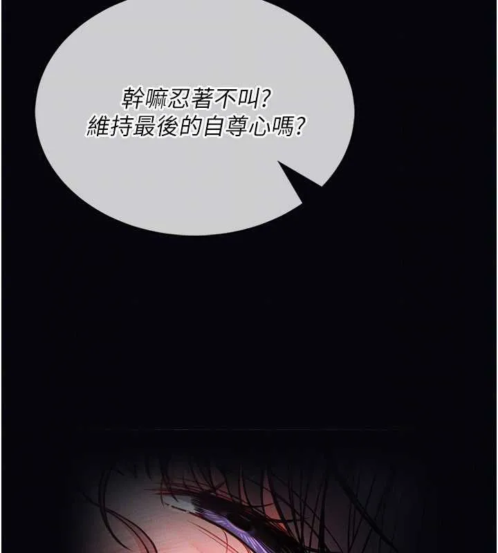 第7话-美女人妻的乳交几颗星? 76