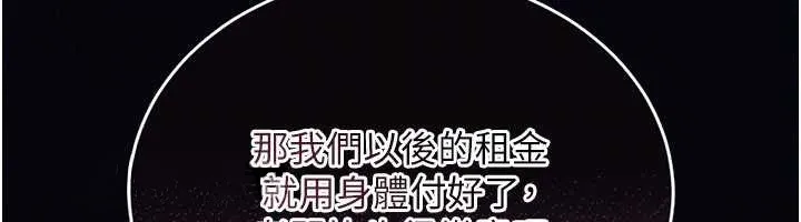 第7话-美女人妻的乳交几颗星? 78