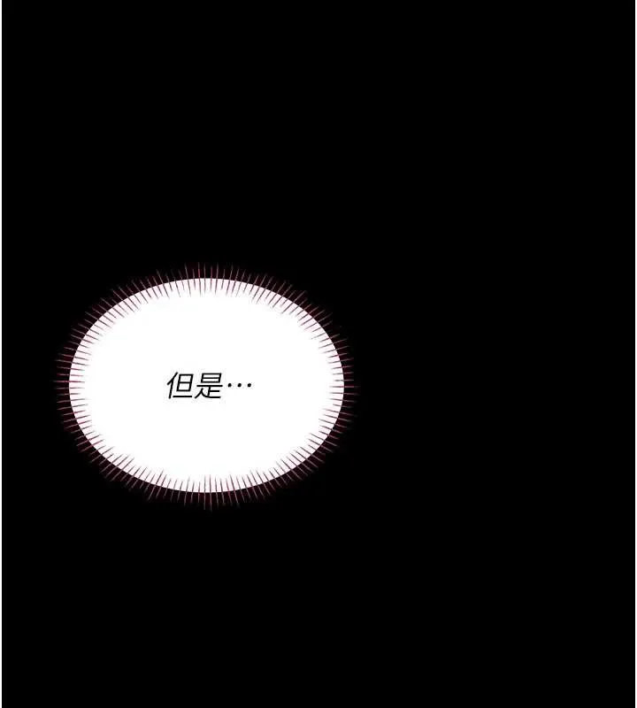 第7话-美女人妻的乳交几颗星? 80