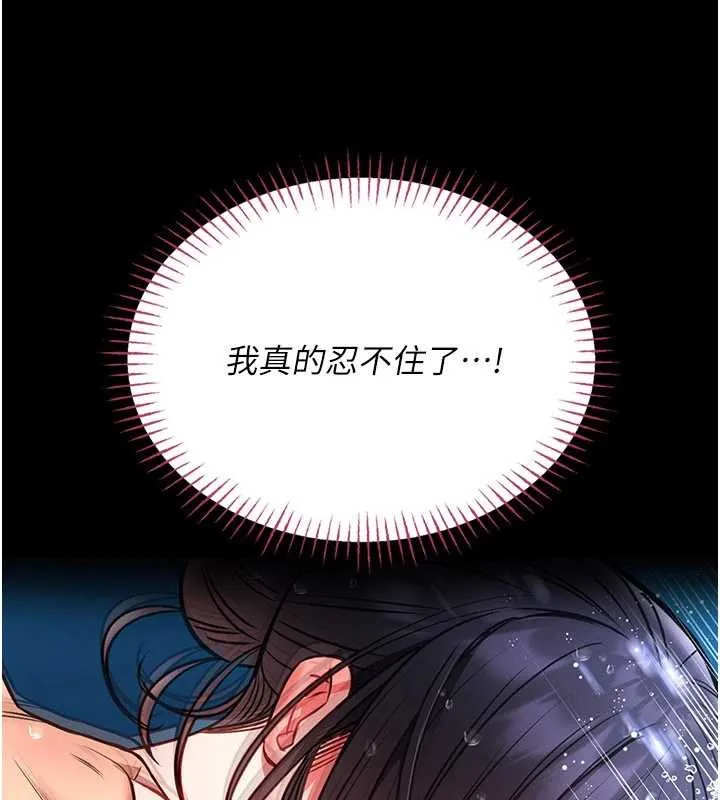 第7话-美女人妻的乳交几颗星? 81