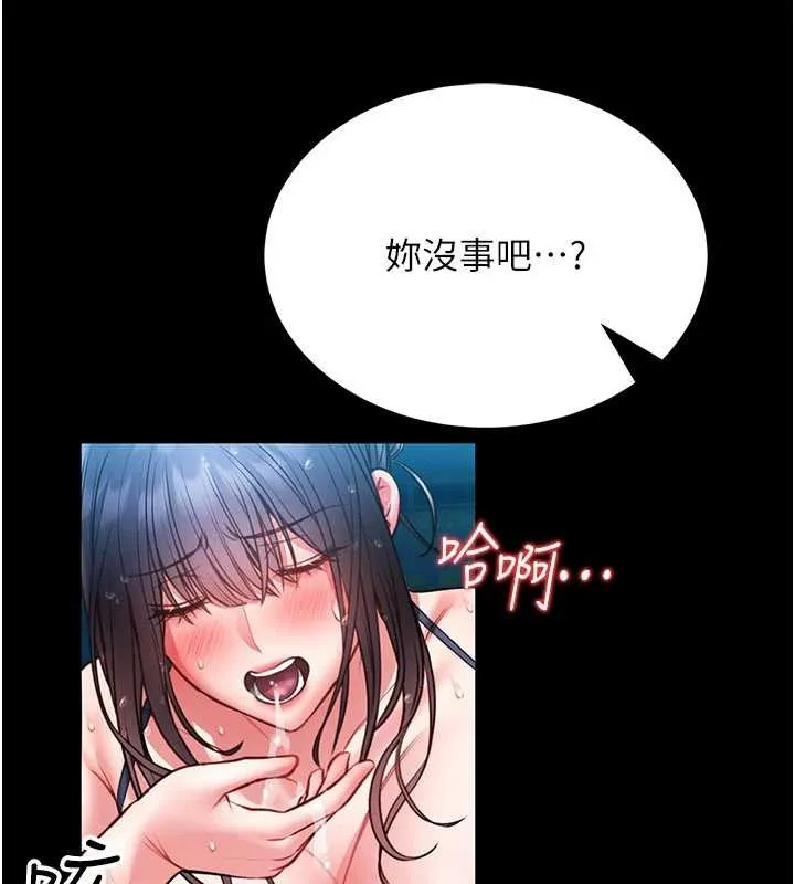 第7话-美女人妻的乳交几颗星? 89