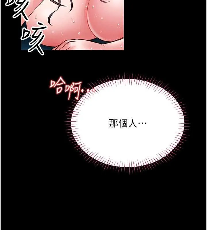第7话-美女人妻的乳交几颗星? 90