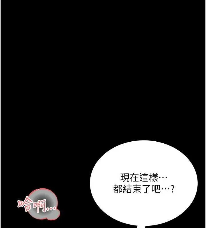 第7话-美女人妻的乳交几颗星? 94