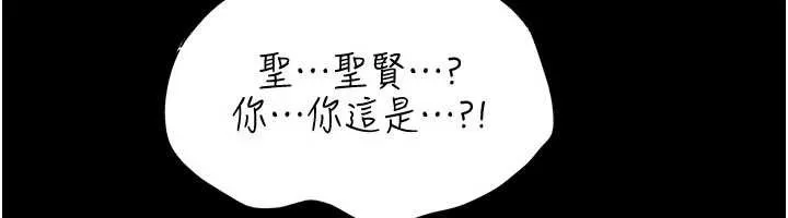 第7话-美女人妻的乳交几颗星? 99