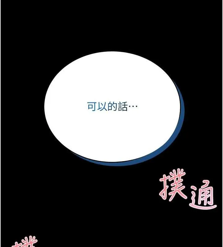 第7话-美女人妻的乳交几颗星? 102
