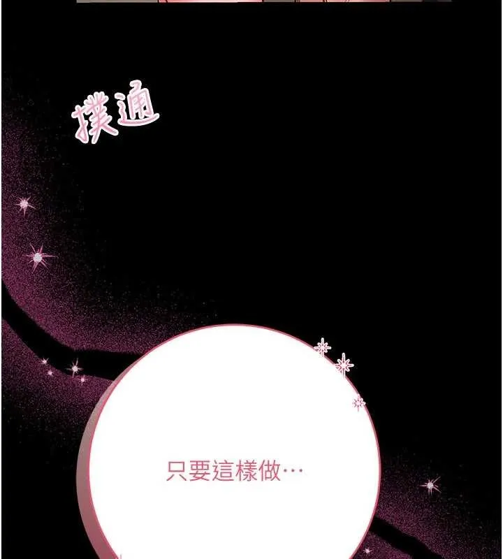 第7话-美女人妻的乳交几颗星? 110