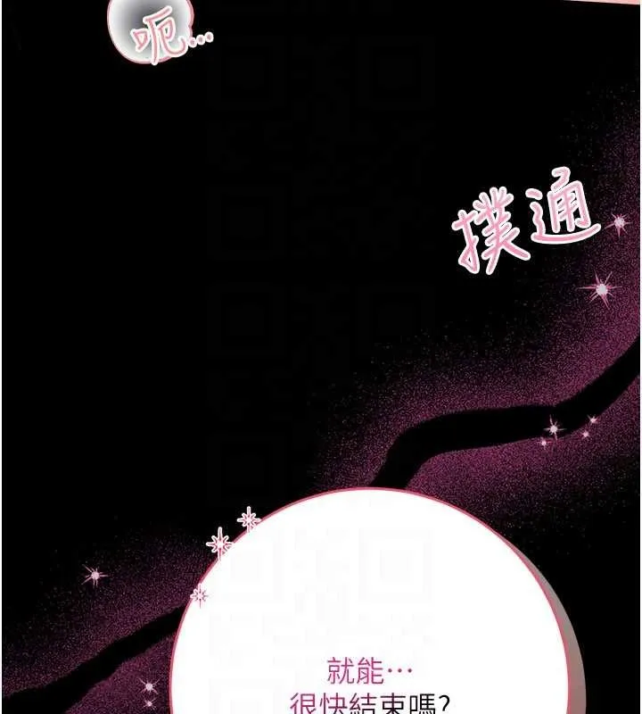 第7话-美女人妻的乳交几颗星? 113
