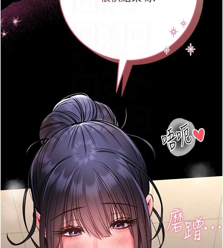 第7话-美女人妻的乳交几颗星? 114