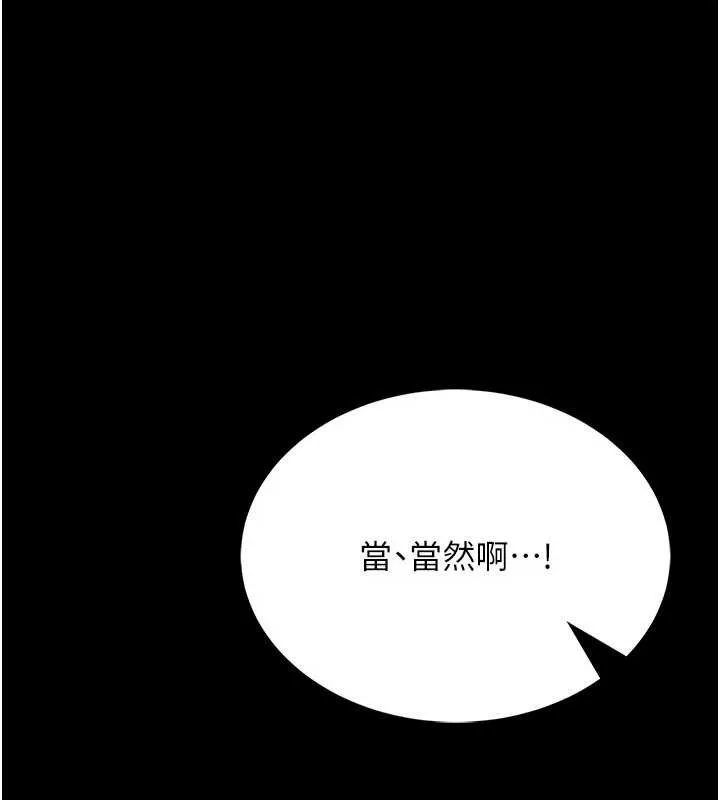 第7话-美女人妻的乳交几颗星? 118