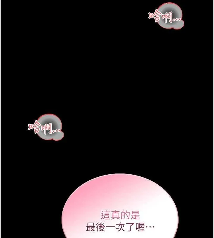 第7话-美女人妻的乳交几颗星? 122