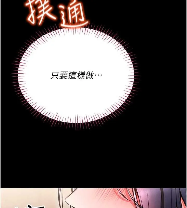 第7话-美女人妻的乳交几颗星? 132