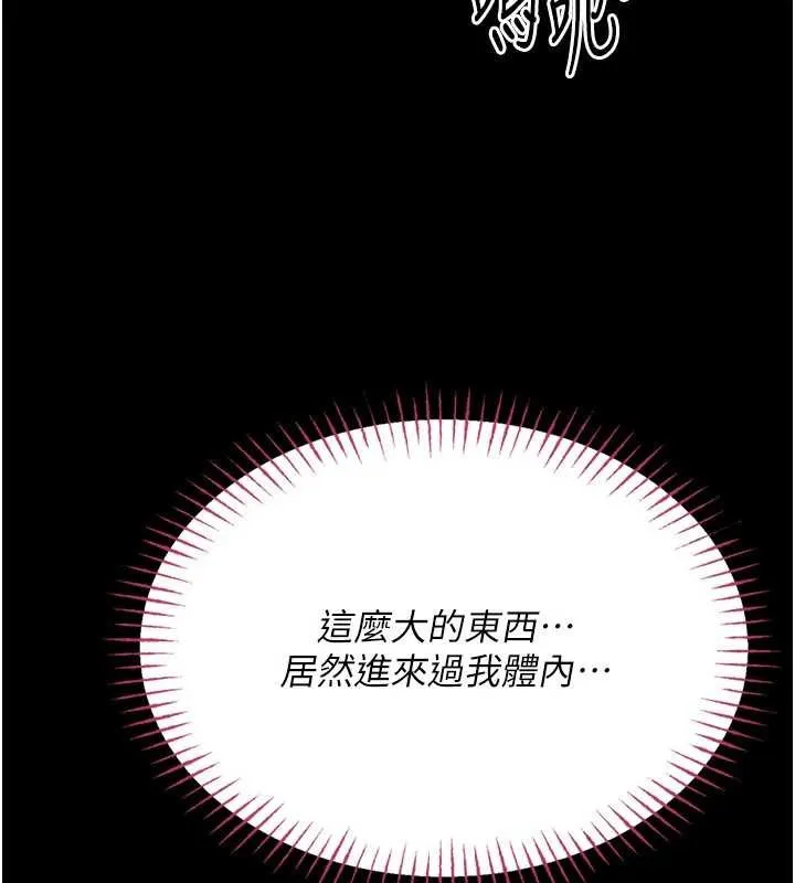第7话-美女人妻的乳交几颗星? 152