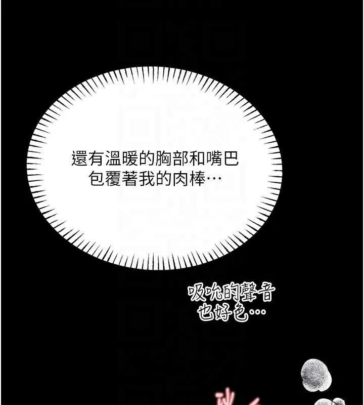 第7话-美女人妻的乳交几颗星? 159