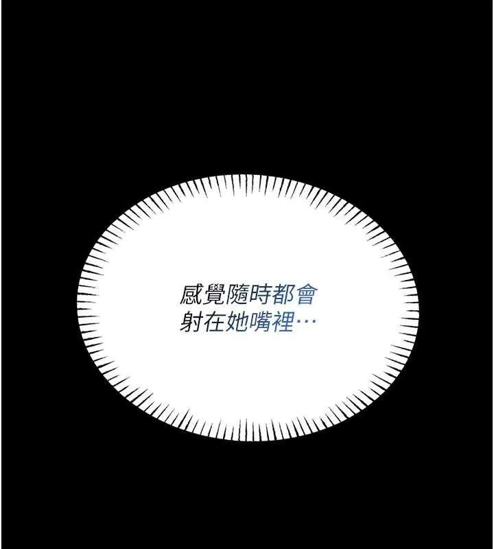 第7话-美女人妻的乳交几颗星? 162