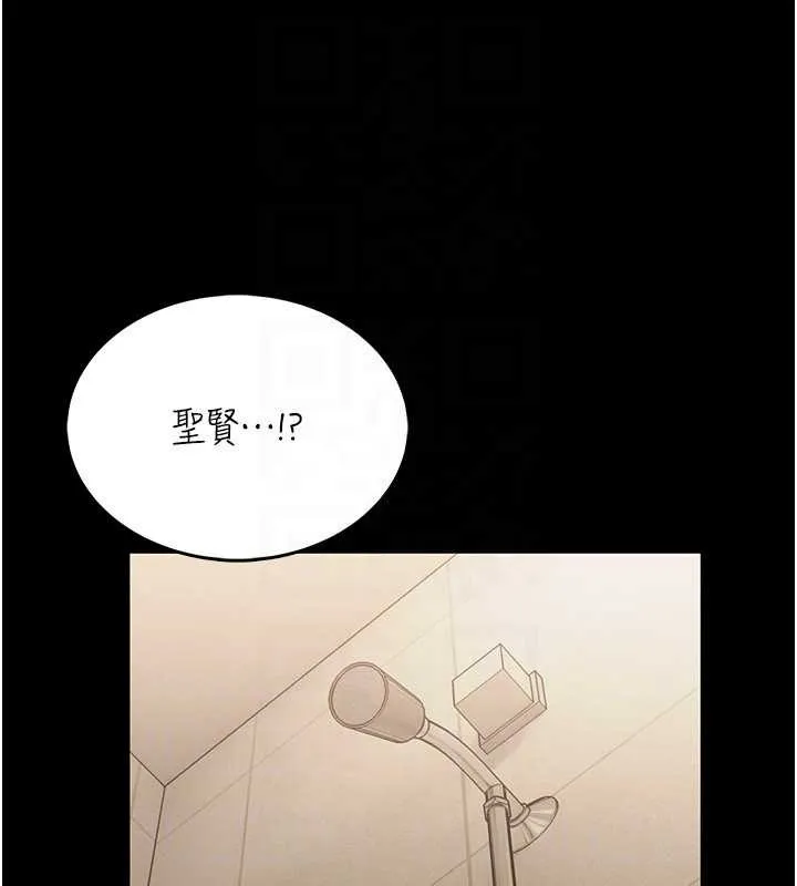第7话-美女人妻的乳交几颗星? 167