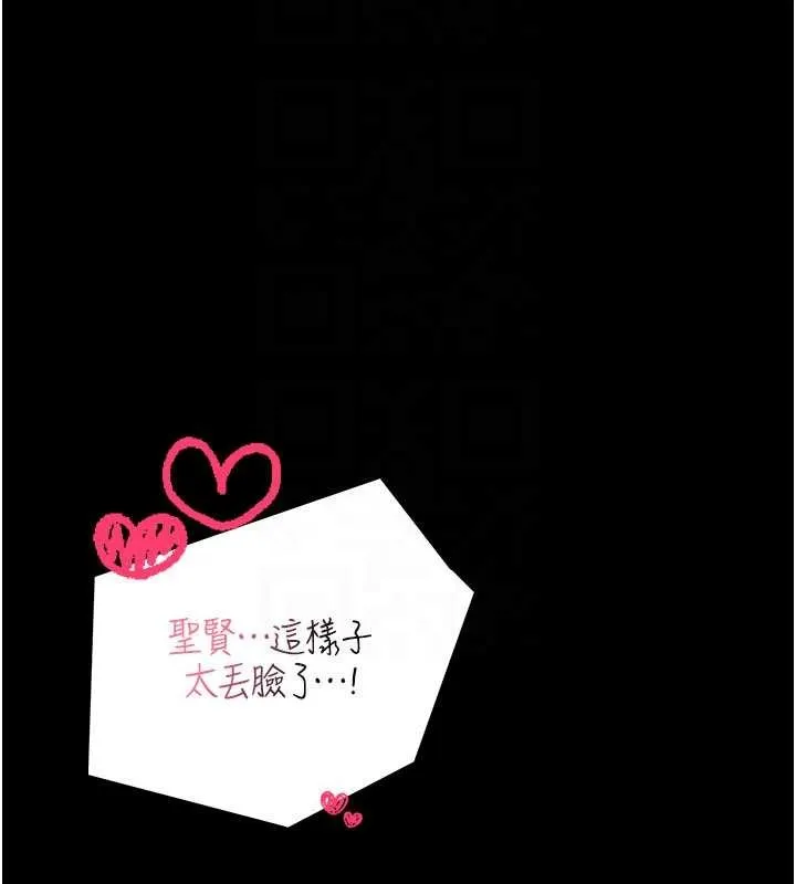 第7话-美女人妻的乳交几颗星? 169