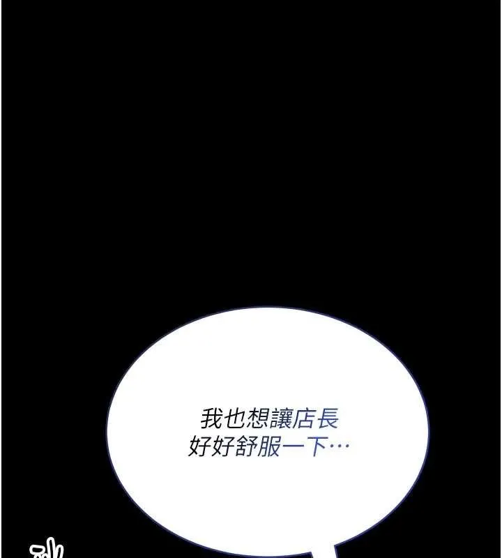 第7话-美女人妻的乳交几颗星? 183