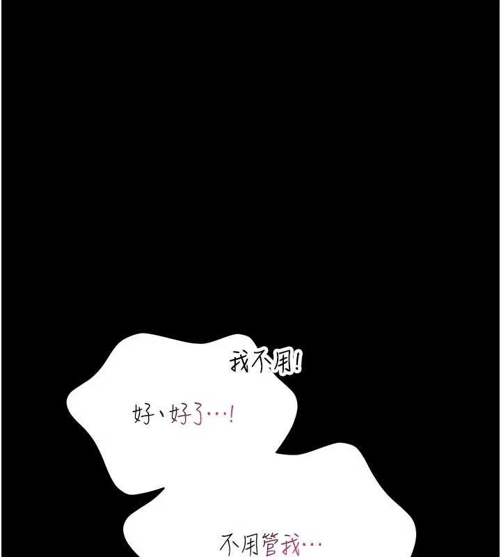 第7话-美女人妻的乳交几颗星? 188