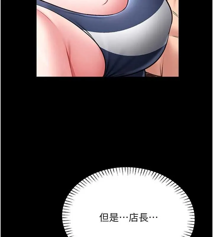 第7话-美女人妻的乳交几颗星? 190