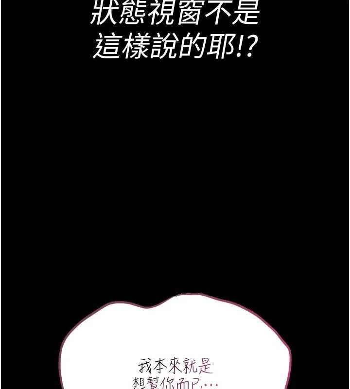 第7话-美女人妻的乳交几颗星? 194
