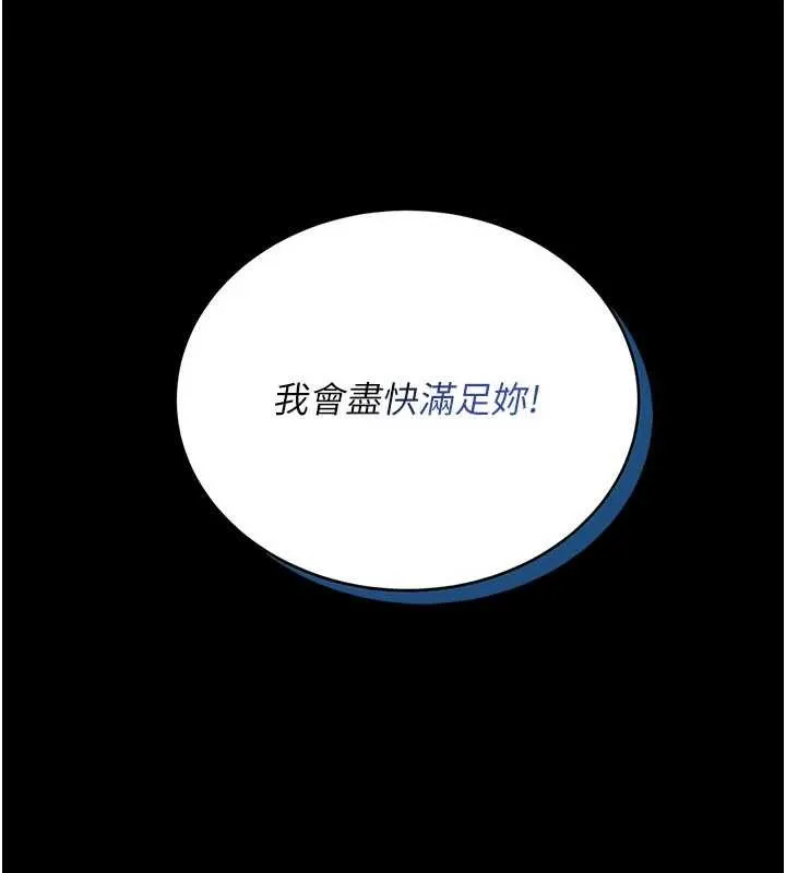 第7话-美女人妻的乳交几颗星? 207