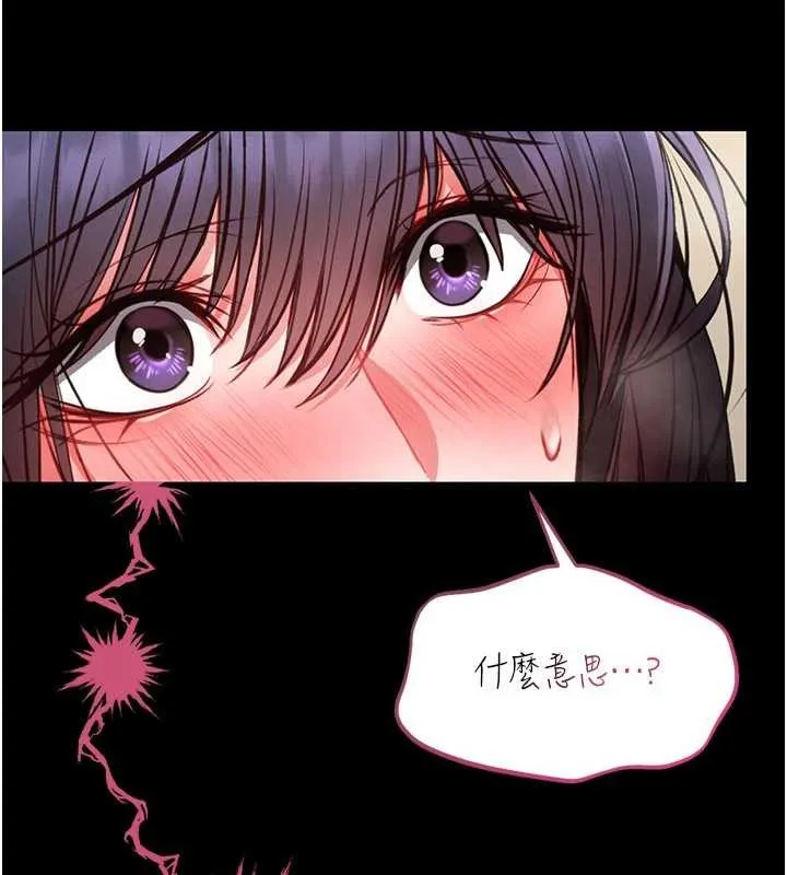 第7话-美女人妻的乳交几颗星? 208