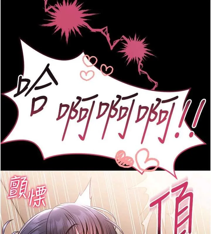 第7话-美女人妻的乳交几颗星? 209