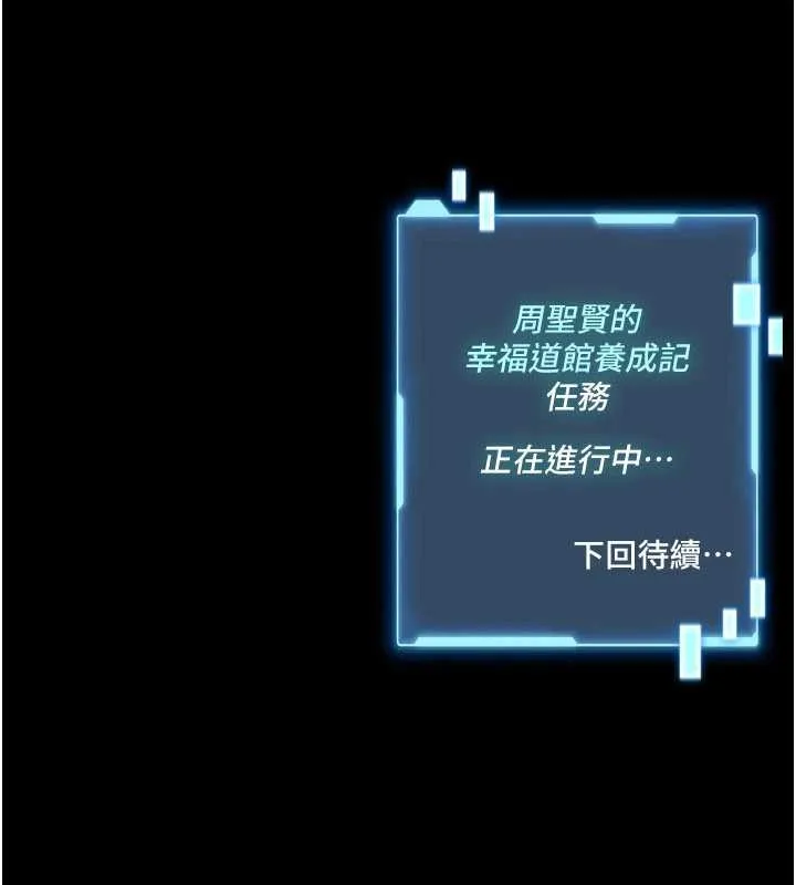 第7话-美女人妻的乳交几颗星? 214