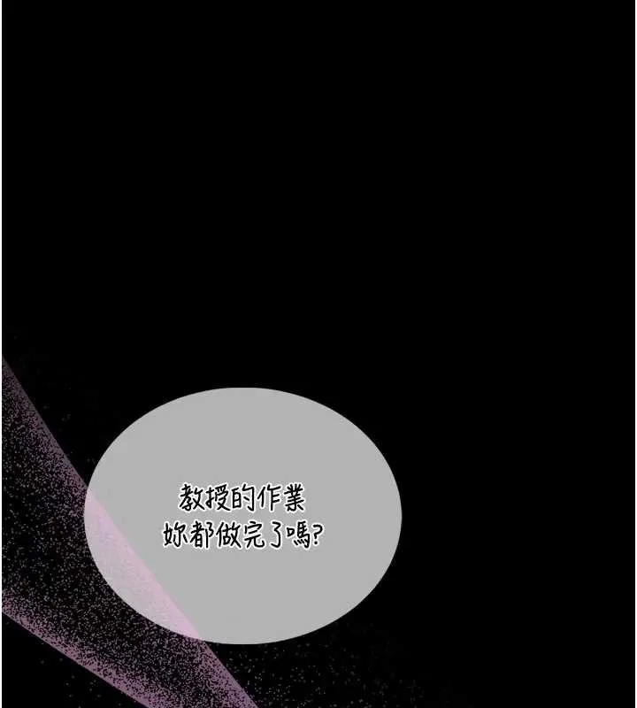 第8话-把店长顶到喷任务大成功?! 1