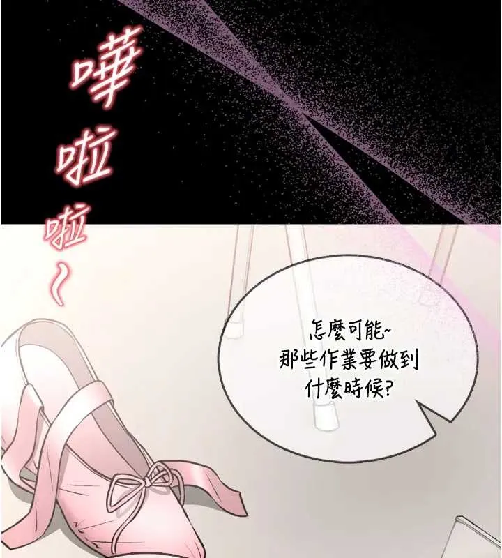 第8话-把店长顶到喷任务大成功?! 2