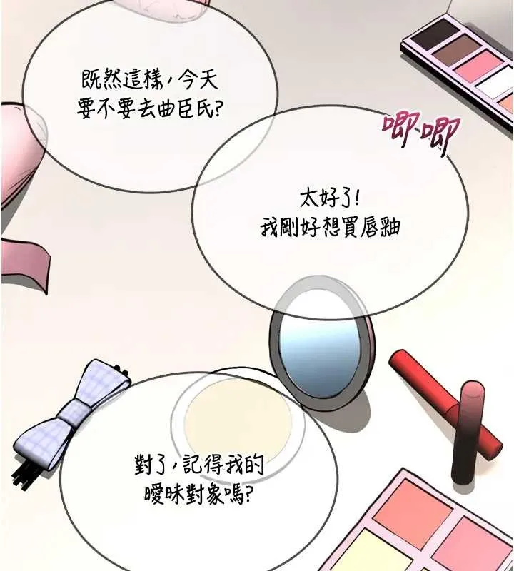 第8话-把店长顶到喷任务大成功?! 3