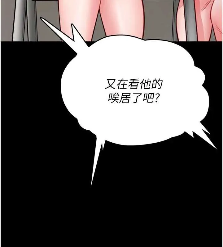 第8话-把店长顶到喷任务大成功?! 11