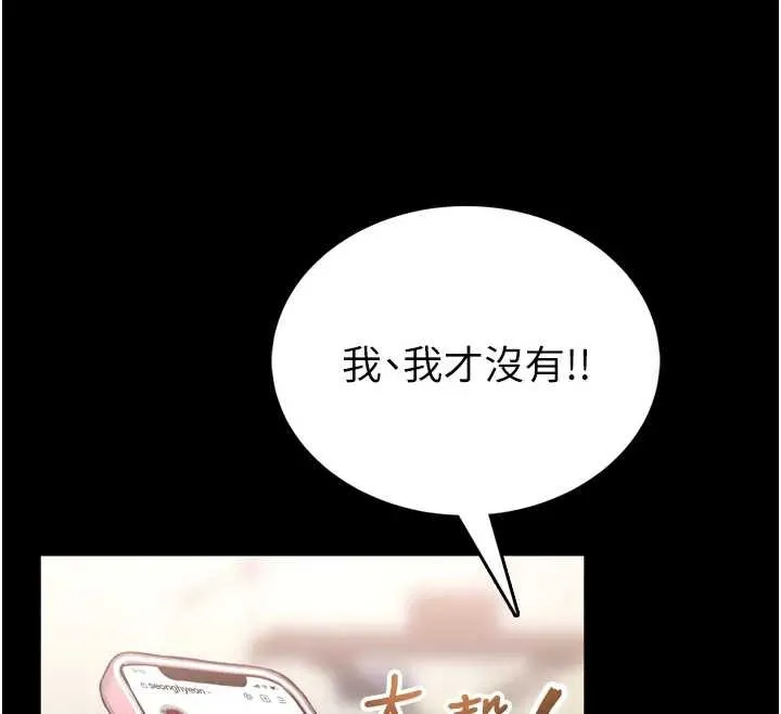 第8话-把店长顶到喷任务大成功?! 12