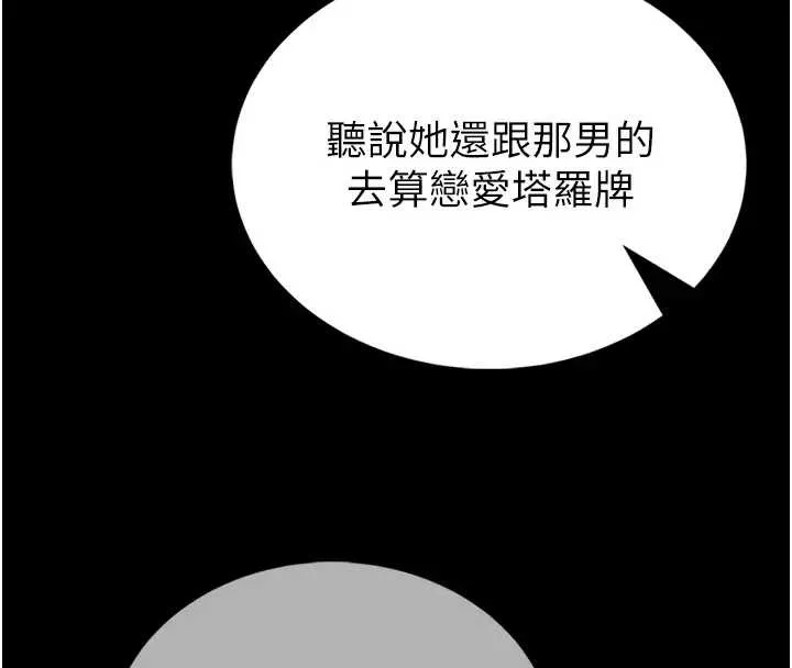 第8话-把店长顶到喷任务大成功?! 16