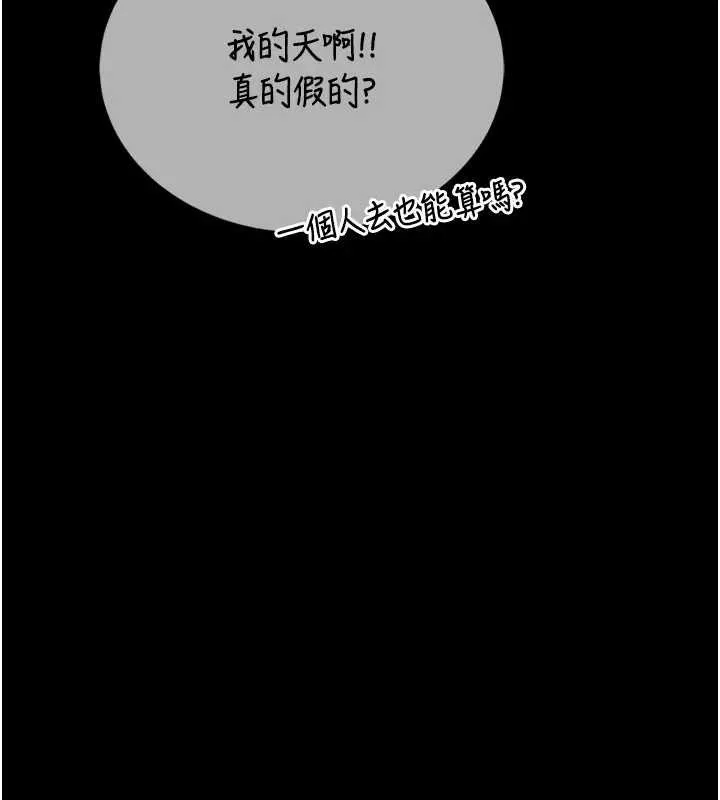 第8话-把店长顶到喷任务大成功?! 17